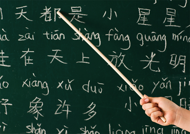 Chinese Language is the  Key to Treasure House